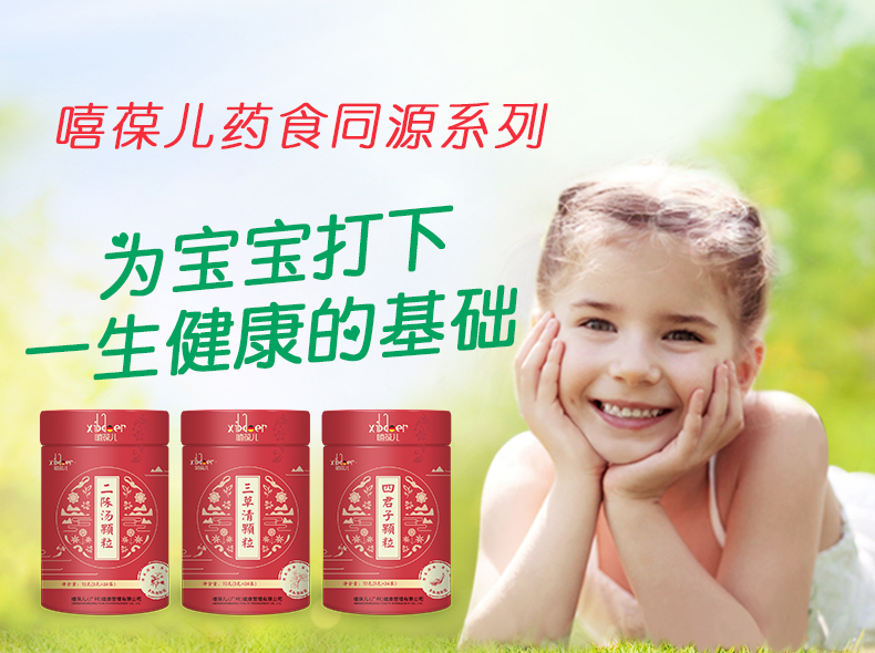 嘻葆儿婴幼儿食品
