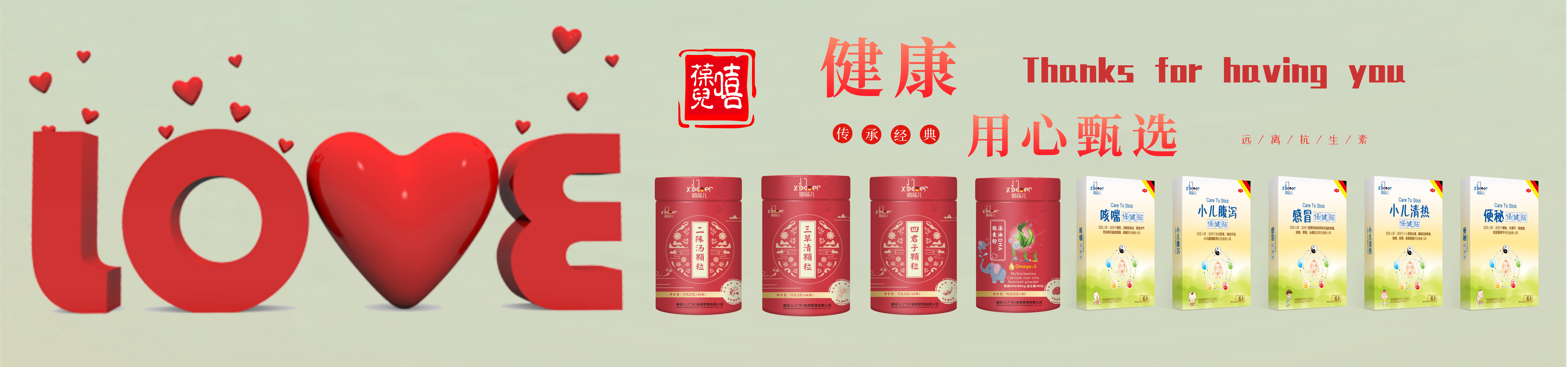 嘻葆儿产品介绍