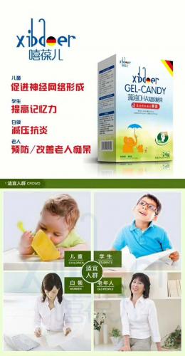 “脑黄金”嘻葆儿藻油DHA凝胶糖果
