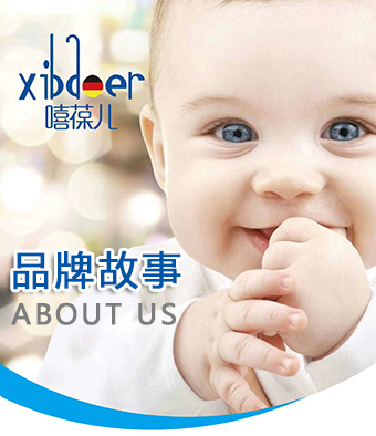 嘻葆儿品牌故事
