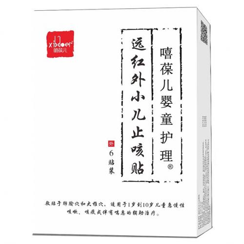 远红外小儿止咳贴
