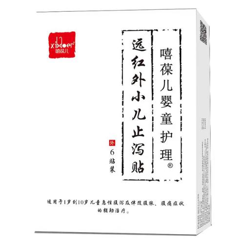 远红外小儿止泻贴